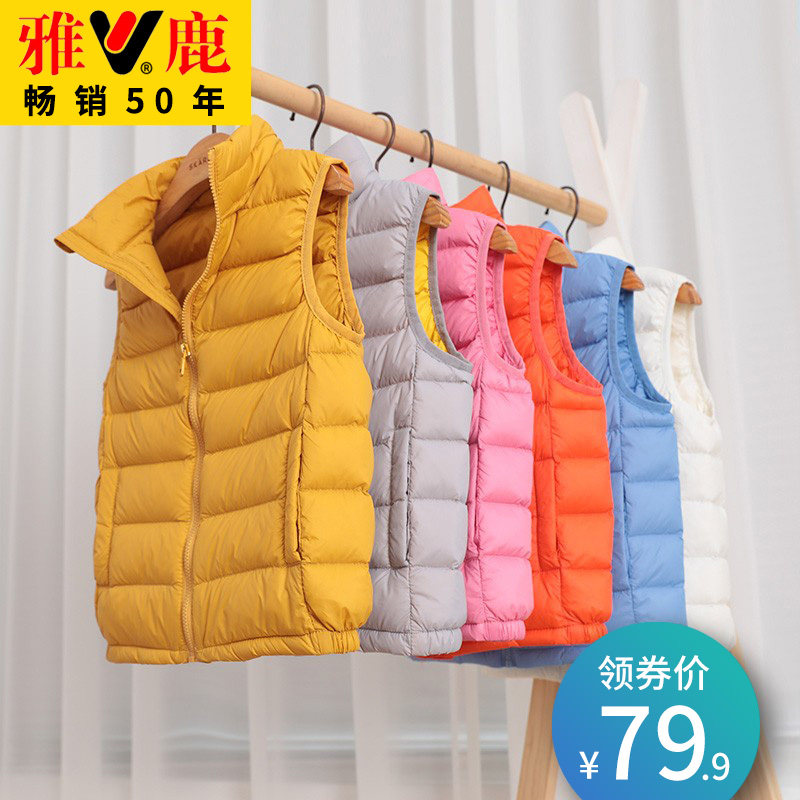 Yalu light and thin children's down vest vest liner big children baby boys and girls outer wear vest autumn and winter