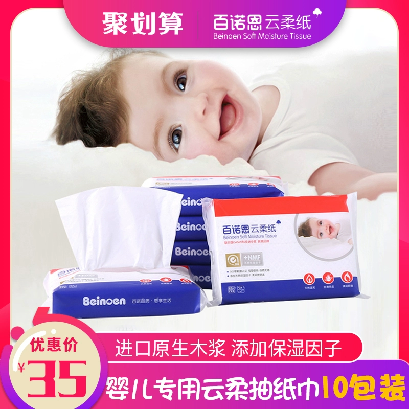 Giấy Bainuoen Yunrou em bé giấy bơm đặc biệt không có mùi thơm khăn giấy khô và ướt khăn giấy mềm em bé 60 bơm 10 gói - Khăn ướt