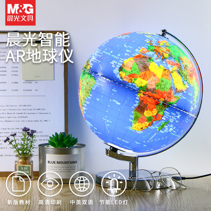 Morning light AR Earth Globes HD 3D stereo suspension elementary students with intelligent teaching piece lights can glow kindergarten large world concave floating sculpture enlightenment