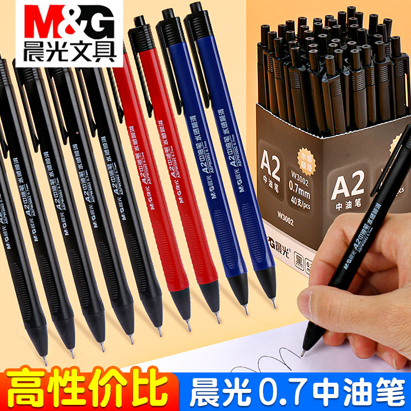 Morning light a2 press-in-action oil pen press speed dry neutral ball Refill Elementary School Students Exam Special Blue Red Black 0 7 Syringes Large Capacity Giants To Write Office Oily Signature Wallet Wholesale