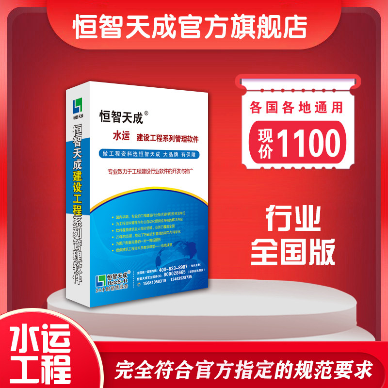 Hengzhi Tiancheng Water Transport dredging Port Engineering Quality Inspection Standard JTS 257-2008 assorted information software