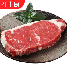 【牛主厨】澳洲原整切牛排肉黑椒10片