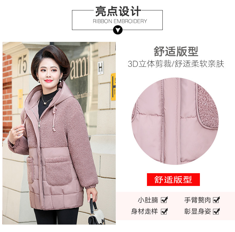 中年羊羔绒拼丝棉服 妈妈装 图1