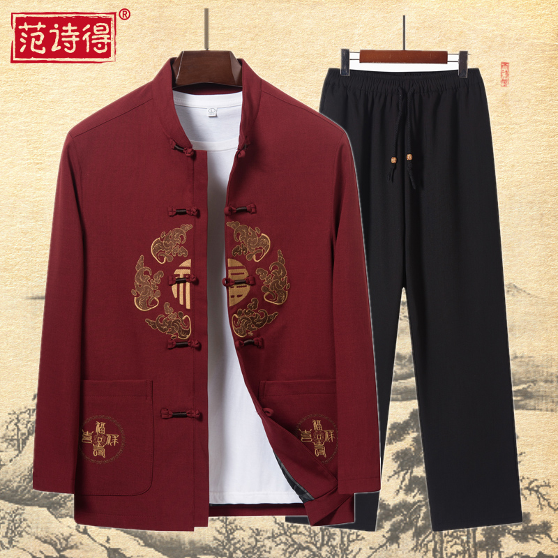 Middle aged Tang Bottling Men's Spring And Autumn 60 Year Old Man 80 Grand Birthday Birthday Wedding Party Grandpa's Spring Birthday Suit Dad Costume