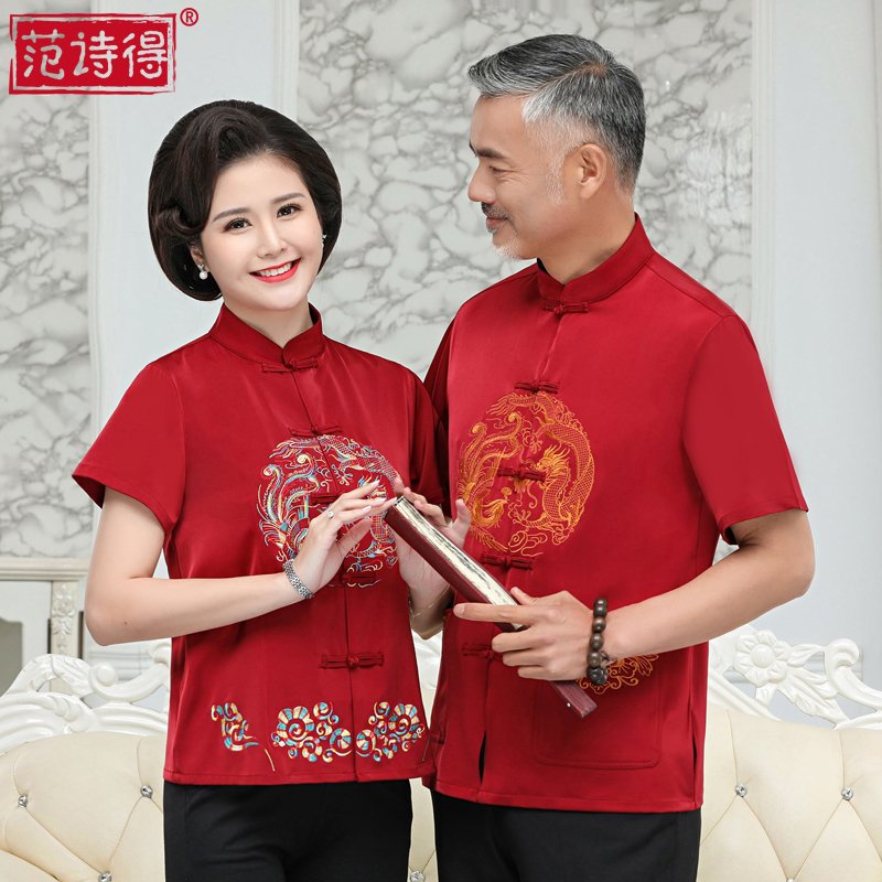 Chinese style Tang suit male couple wedding father dress summer mother middle-aged and old father long sleeve suit