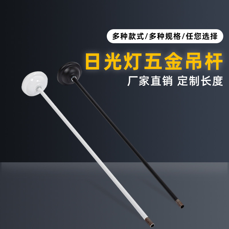 Fluorescent Lamp Suspender T8 Fluorescent Lamp Suspender Fluorescent Lamp Bracket Rod Accessories Factory Fluorescent Lamp Full Set Suspender