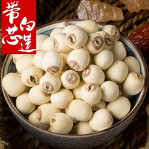 2023 Hunan with core white lotus seed dry cargo special grade with core mill leather white Even 500g No sulphur with heart and white even