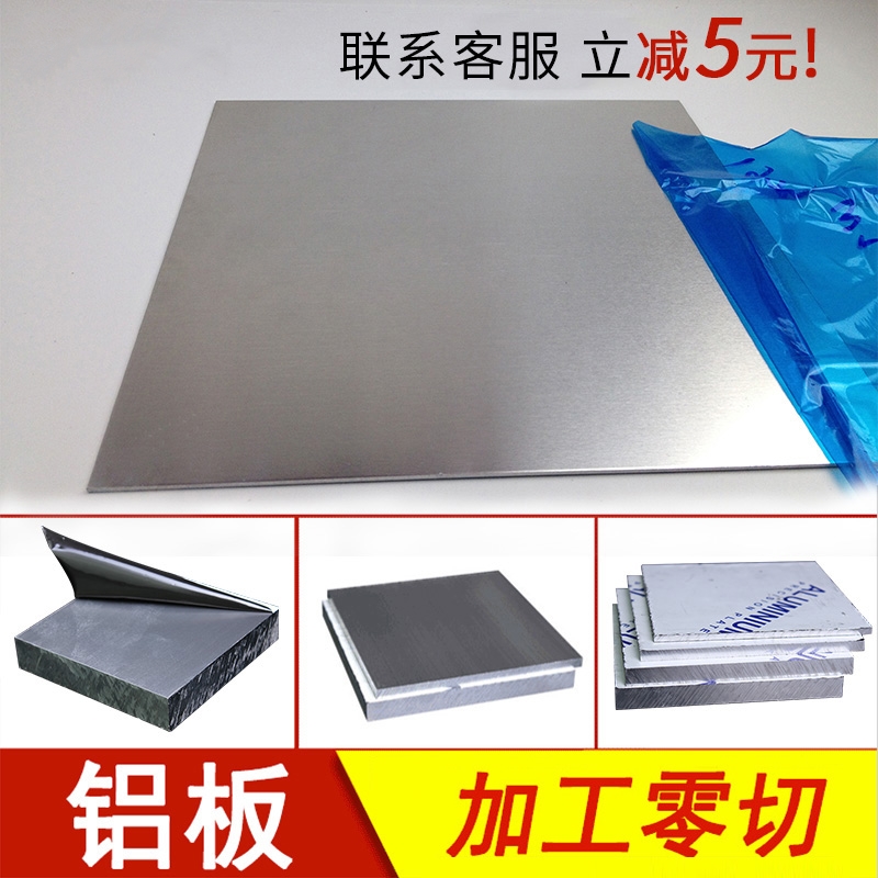 DIY thin aluminum plate aluminum skin roll with 1060 aluminum hole plate thickness 0 2mm 0 3 0 5 0 6 aluminum sheet processing customization