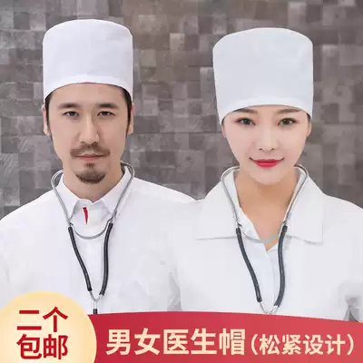 Doctor hat Male and female work hat Round hat White white coat Nurse uniform Dentist pointed lion