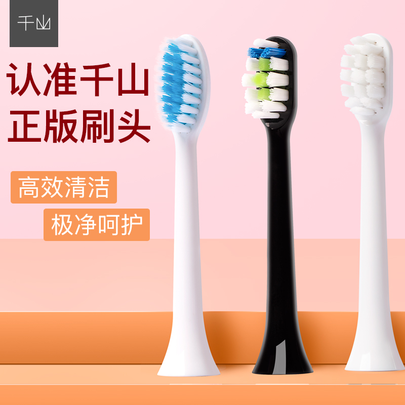Q15Q8Q7 - 4 mounted for adult Q15Q - 4 branch of Qiashan electric toothbrush original brush replace soft toothbrush