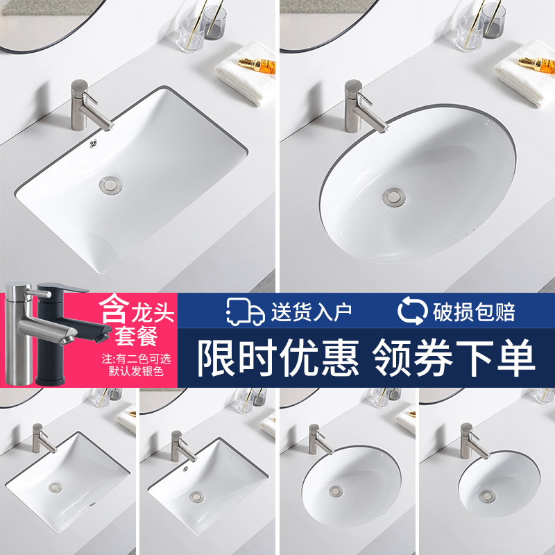 Ceramic under-counter basin support frame washbasin embedded laundry basin bathroom balcony large-size under-counter washbasin