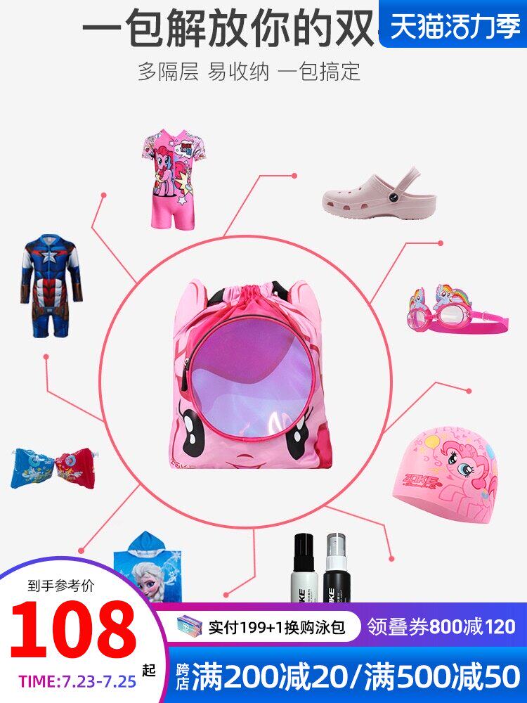 zokekids Zok wet and dry separation children's bundle pocket large capacity shoulder splash-proof swimming storage bag cartoon