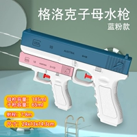 Синий глок, водный пистолет, новая коллекция, 2 в 1
