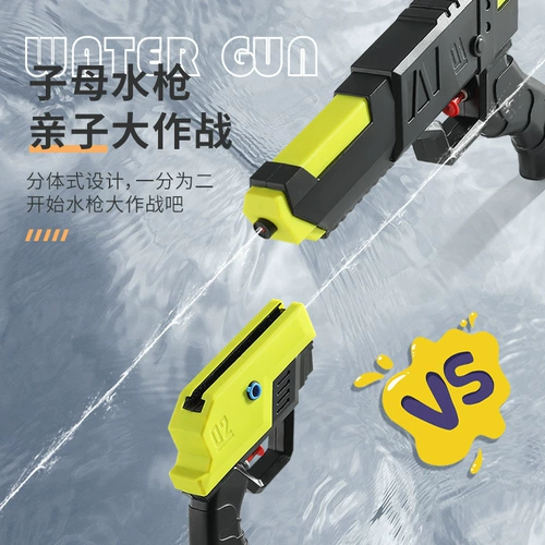 Водный пистолет, комбинированная раздельная интерактивная игрушка для игр в воде для мальчиков, новая коллекция, для детей и родителей