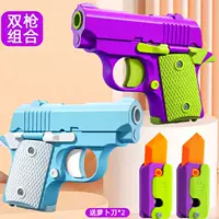 Комбинация двойного оружия [Год для ванны свет+Gundam] Подарок редьки*2