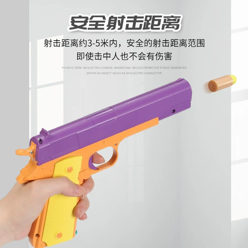 Кольт, игрушка, автоматический игрушечный пистолет для мальчиков, магазин, мягкая пуля, дробовик, модель пистолета