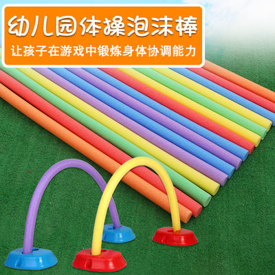 Solid kindergarten gymnastics sponge sticks, colorful rings, foam noodle sticks, soft sticks, sensory integration training equipment, swimming game sticks