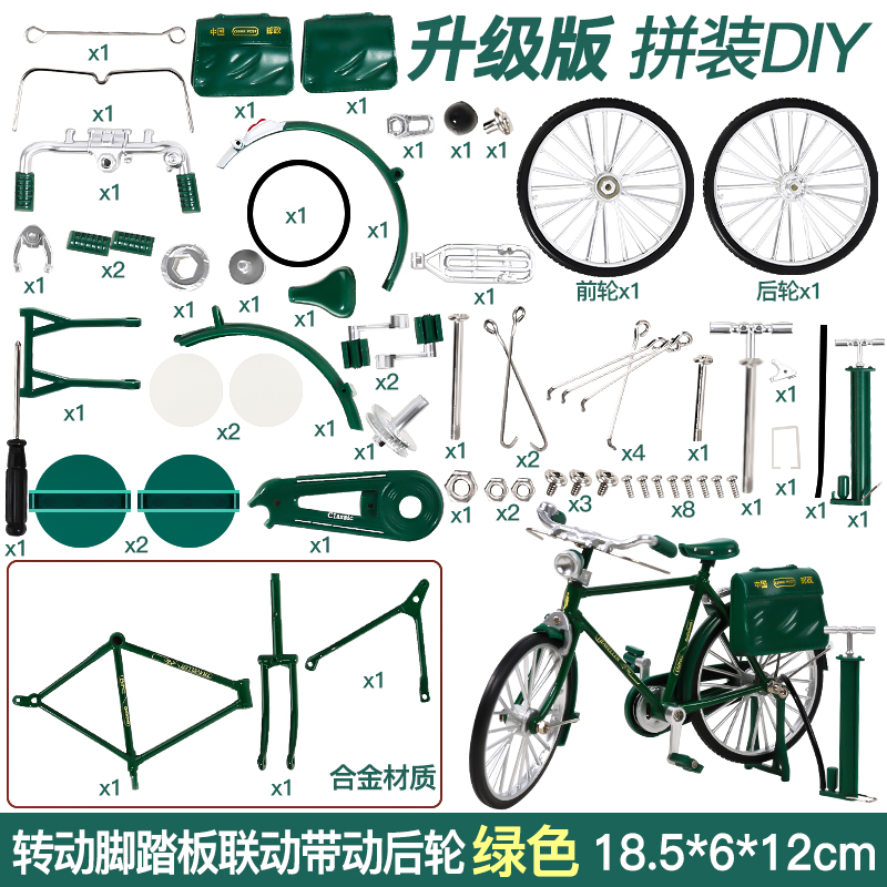 Erba Dabang 自転車組立模型玩具ヴィンテージ郵便合金自転車飾り手作り DIY レトロ