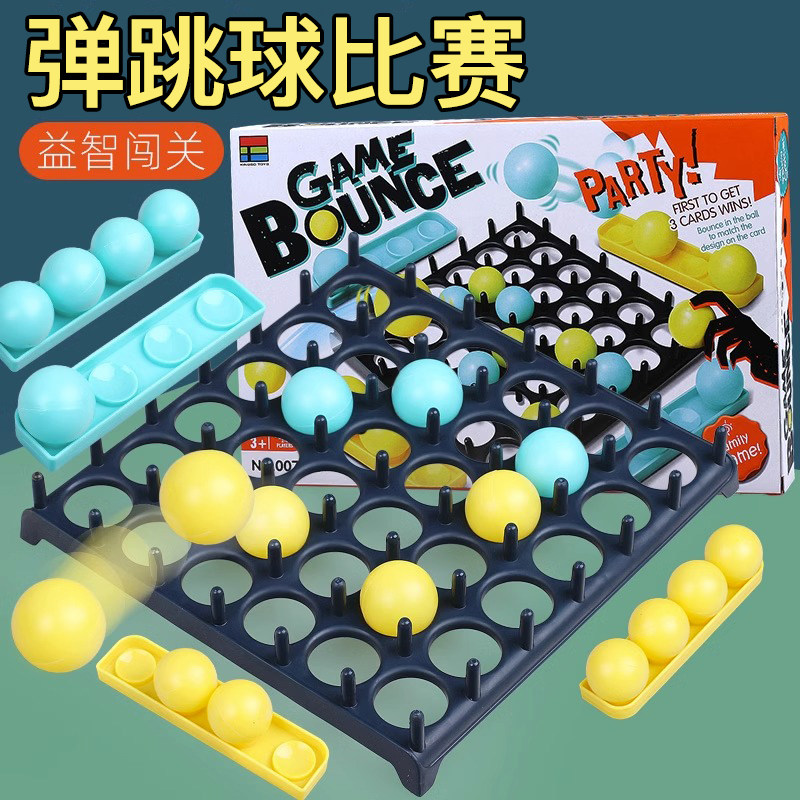 Shivering Tongan Internet Red Table Tennis Five Chess Toys Three Sub Chess Toys Parent-child Interactive Dormitory Party Building Entertainment-Taobao