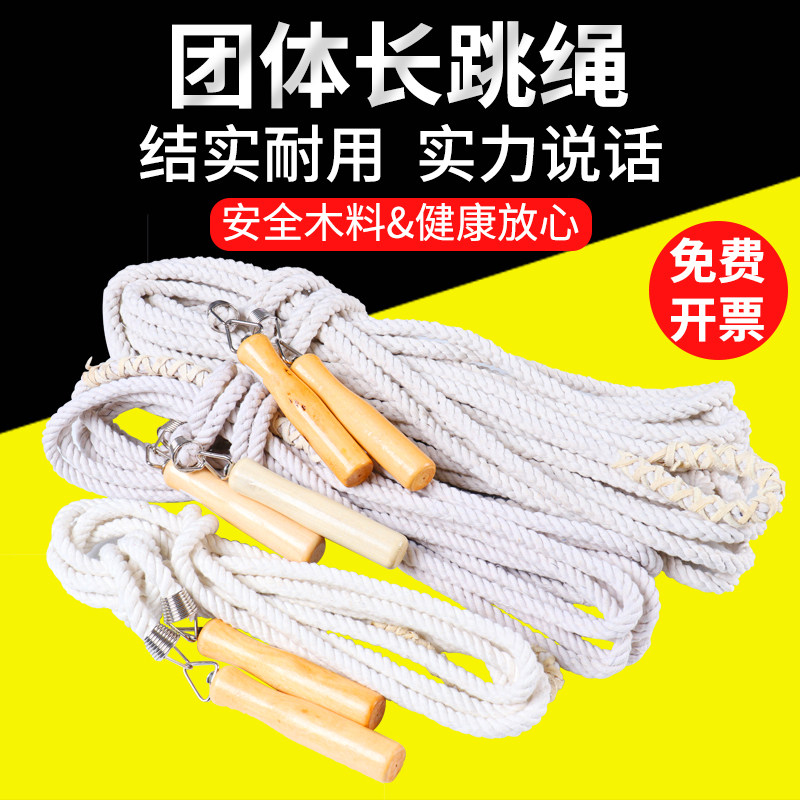 Recommended long rope skipping for multiple primary school students｜the ...