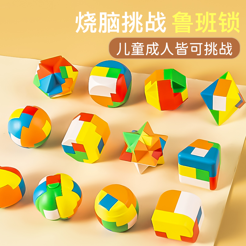 Ruban keyhole Minglock full set of children's intellect training intellectually disbuckles 8-12-year-old pupil block toy-Taobao