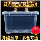 Очень большой прозрачный пластиковый ящик для хранения для домашнего использования, одеяло, большая коробка для хранения, увеличенная толщина