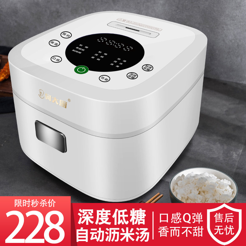 Chef's fully automatic intelligent low sugar electric rice cooker small rice soup separating household health care rice multifunctional electric boiler