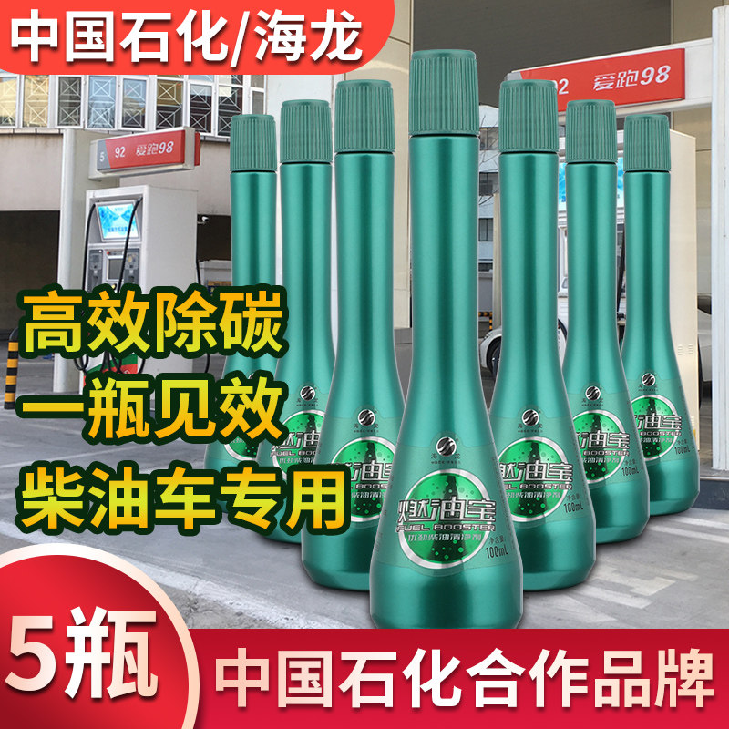 Hailong new diesel fuel treasure to remove carbon deposits in Sinopec diesel vehicles special additive cleaning agent
