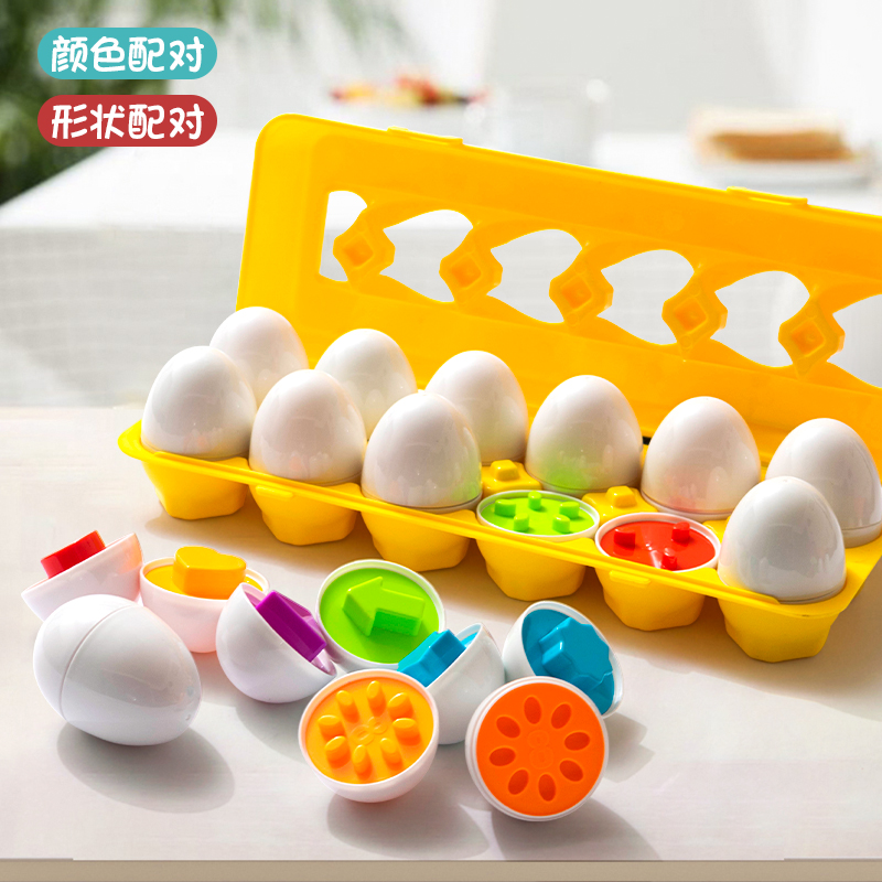 Shape Pairing Smart Egg Mont's Puzzle Early Teach Baby Color 1-2-year-old Cognitive Recognition Classified Egg Toy-Taobao