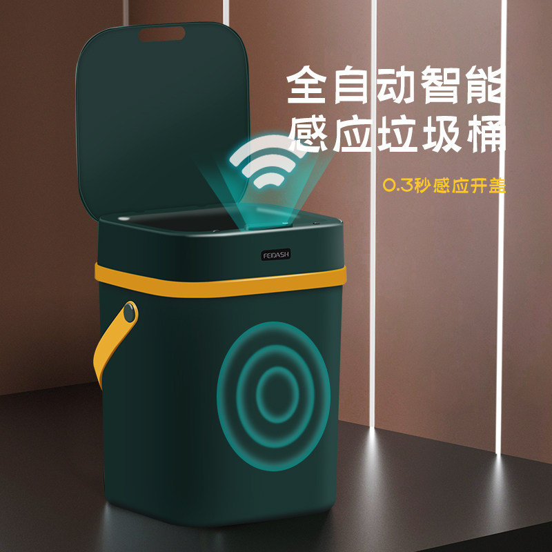 Intelligent induction garbage can fully automatic electric with pressure ring high-end living room bedroom toilet bathroom simple and luxurious