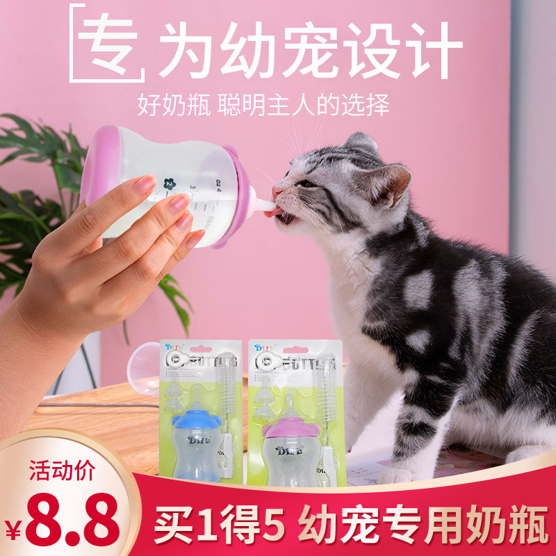 Pet Milk Bottle Young Cat Puppies Small Pacifier Soft Newborn Kittens Puppies Lactation Bottles Special Laces Cat Supplies