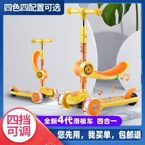 Scooter children 1-2-3-6 years old boys and girls over 8 years old scooter pedals can ride four in one