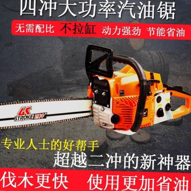 Japanese bald-headed gasoline dramatists use German imported mountain leaf gasoline saws with four-stroke chainsaws and wood-cutting machines to hand saw