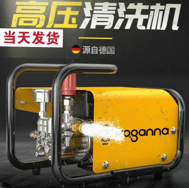 Household 220V portable car wash rush washing machine water gun imported car washing machine artifact high pressure water pump high power