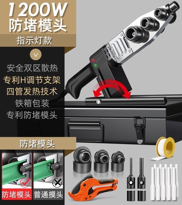 PPR hot melter water pipe hot melter digital display hot melt pipe welder home German quality hot melt machine welding machine