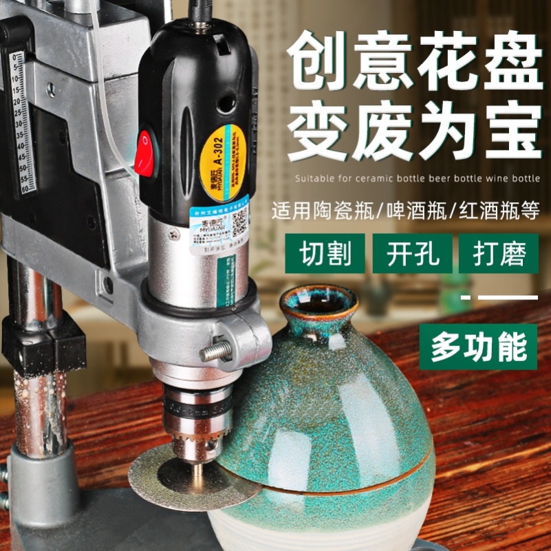 Wine bottle cutting machine home small electric ceramic glass flower pot punching universal desktop grinder to vase