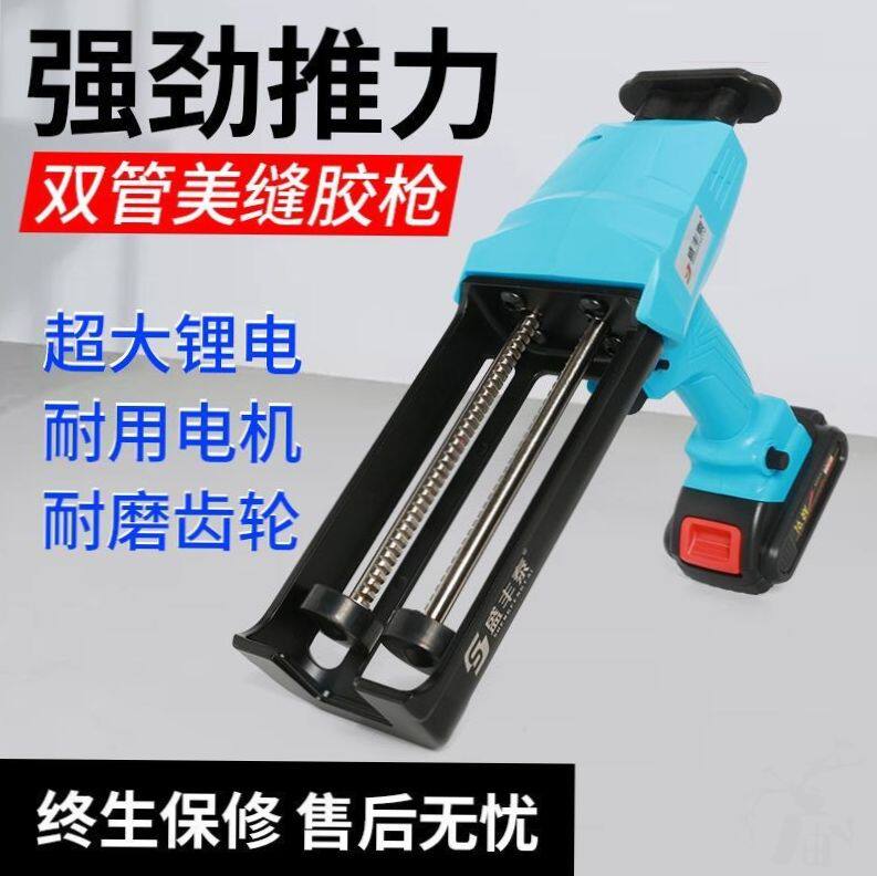 Fully automatic glue machine electric double-tube beauty seam glue gun tile floor tile cleaning machine installed every beauty seam agent construction tool