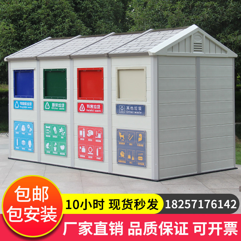 Outdoor community square park environmental recycling booth rural custom mobile school sorting manufacturer finished garbage room