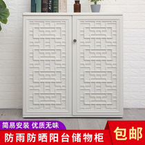 Balcony cabinet outdoor storage cabinet outdoor waterproof sunscreen home storage cabinet garden toy storage cabinet