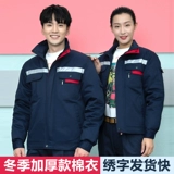 Зимний удерживающий тепло пуховик для работы, механический комплект, куртка, увеличенная толщина, делается под заказ