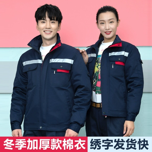 Зимний удерживающий тепло пуховик для работы, механический комплект, куртка, увеличенная толщина, делается под заказ