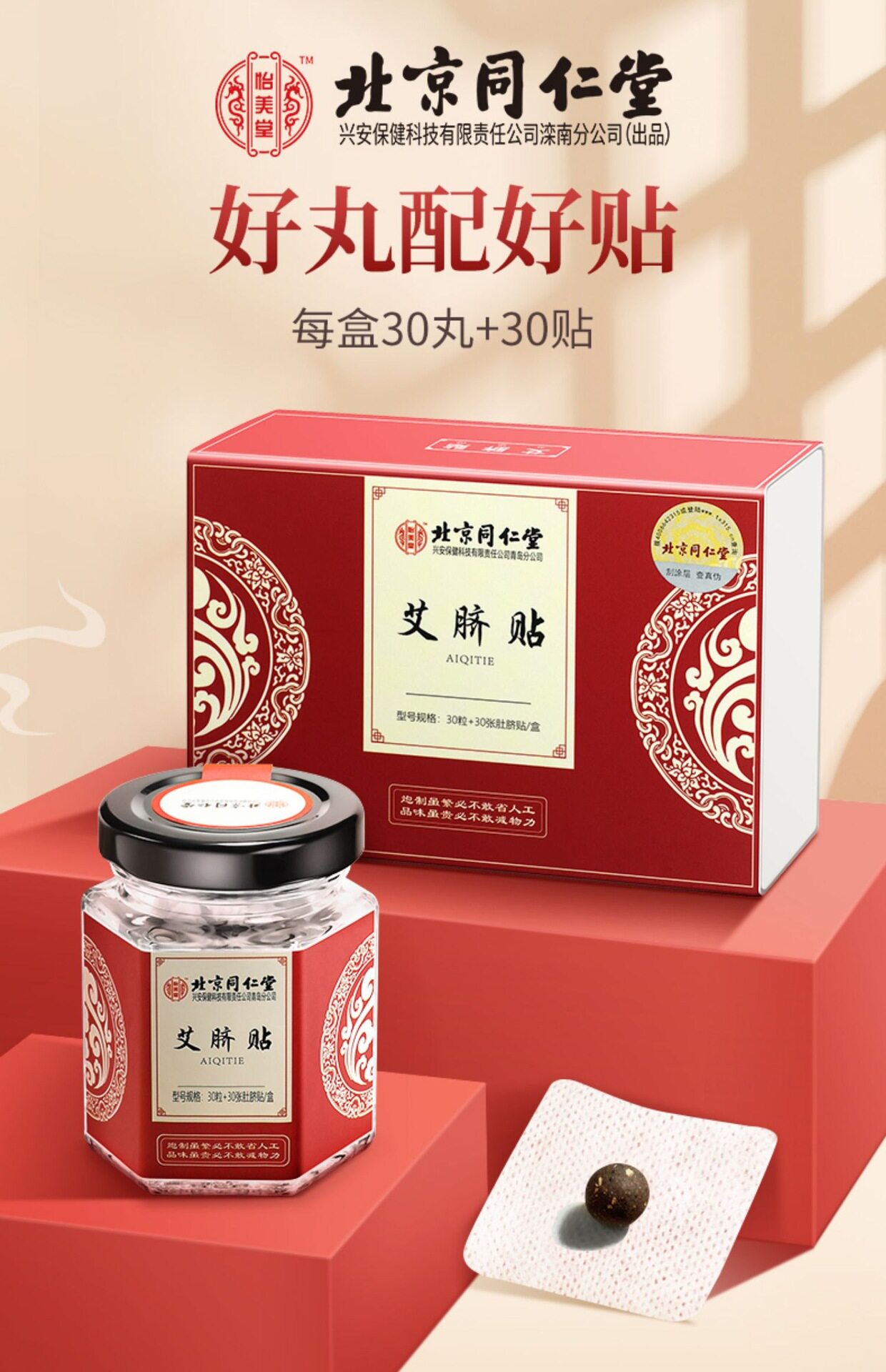 горелка для медицинских банок 北京同仁堂艾草艾脐贴艾绒肚脐贴涌泉穴湿气调理男女官网正品5盒