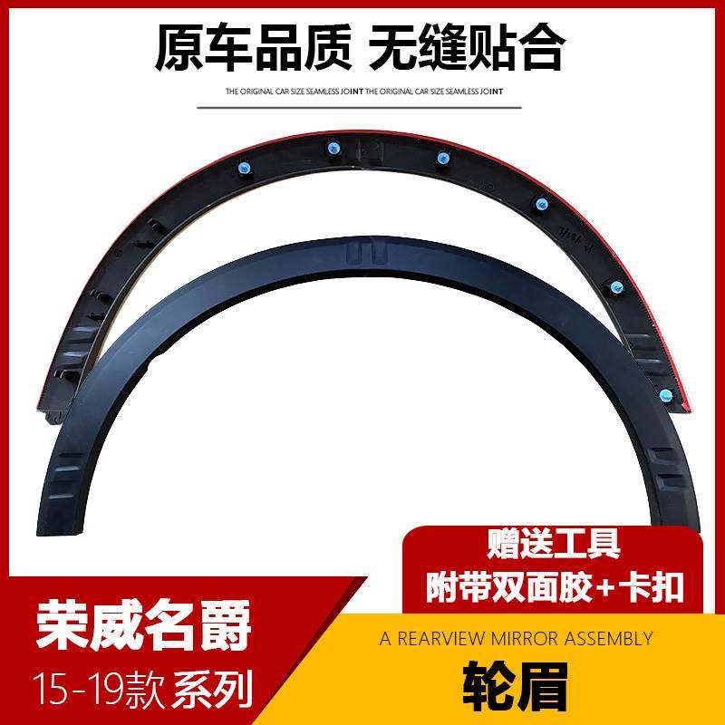 Suitable for upper steam boom RX5RX3 Knighthood GS Sharp Fame ZSHS Front wheel eyebrow rear wheel eyebrow rubbing strip wheel-Taobao
