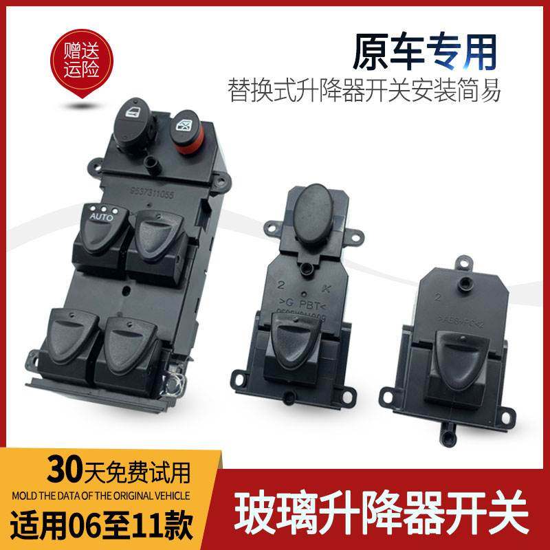 Suitable for eight generation Sides Sims 06 to 11 years GLASS LIFTER SWITCH LEFT FRONT DOOR ELECTRIC CAR WINDOW KEYS-TAOBAO