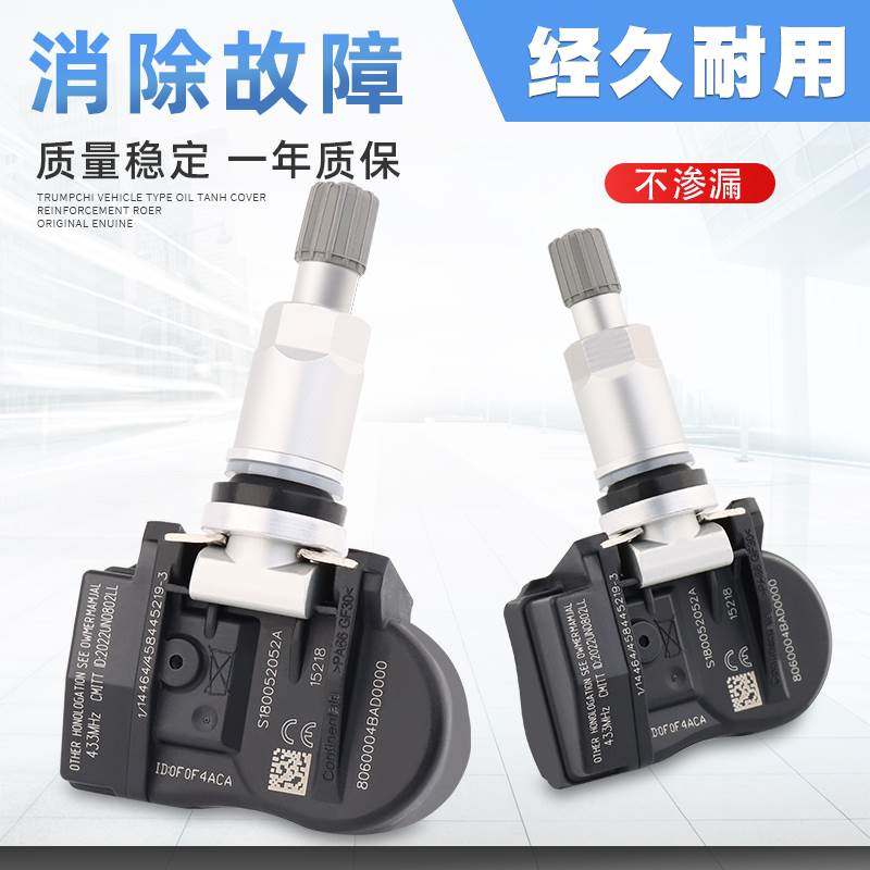 Applicable Guangqi Chuanqi GS4GS5GS8GS7GA6GA3M8 tire pressure sensor tire pressure monitoring tire gas nozzle-Taobao