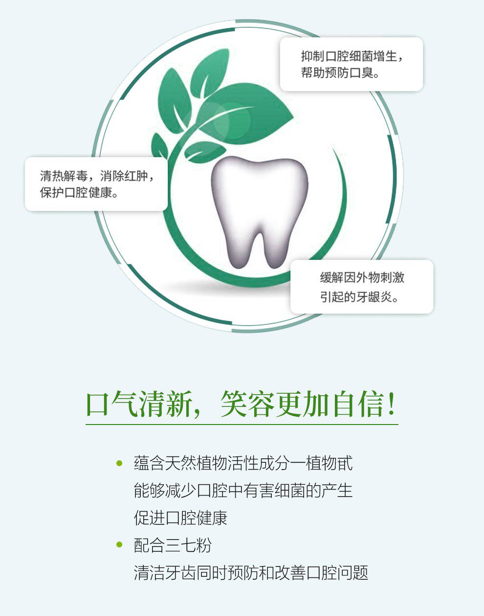 无限极 植雅 植物甙系列牙膏 140g*4支 图7