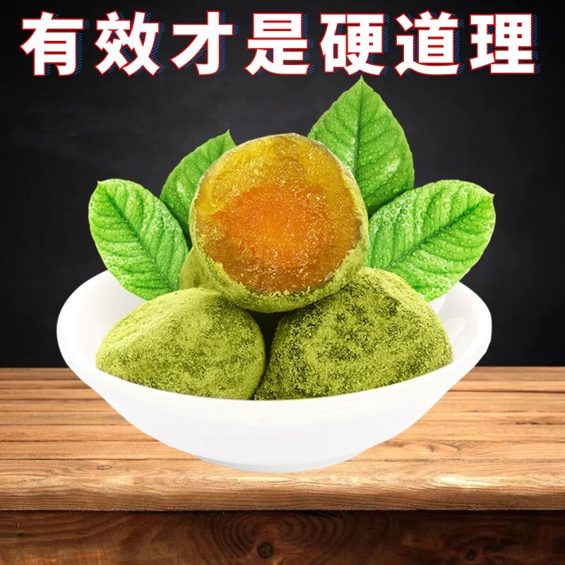 Enzyme plum Casually stay stool fruit row clean intestines Green plum four seasons fruit Xiaosu Plum official website upgrade enhanced version