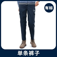 Осенние и зимние одиночные брюки являются стандартными