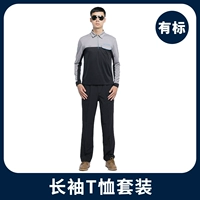 Лонгслив, комплект