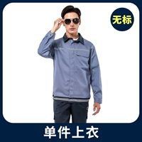 Одинокий длинное без рукавов